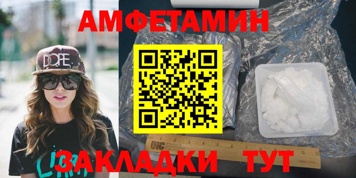 Amphetamine VHQ Сорочинск