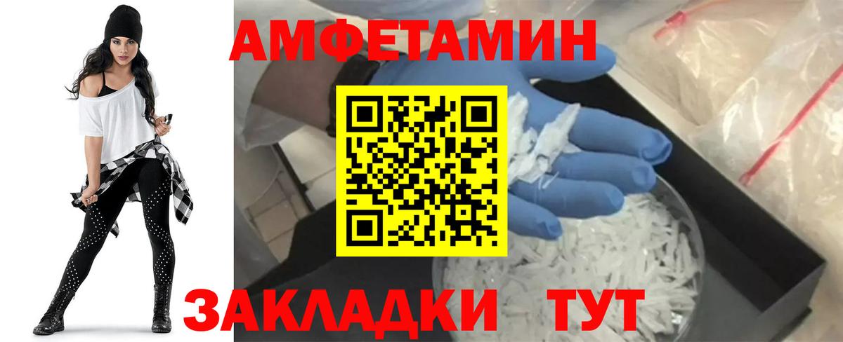 Amphetamine VHQ  Вход с VPN  АМФ  Сорочинск  Амфетамин 