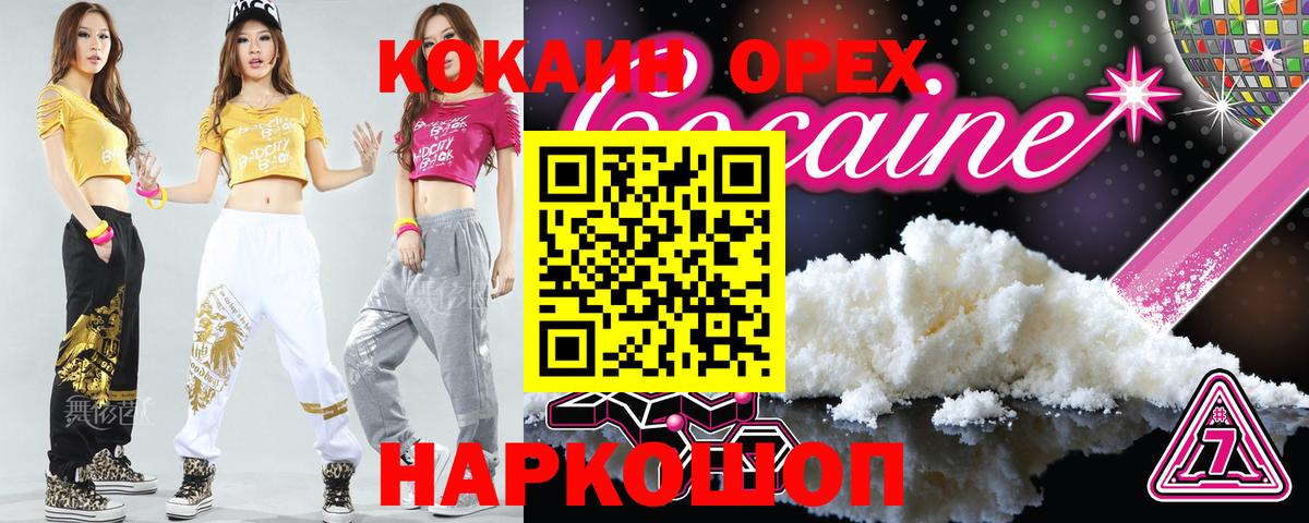COCAIN Эквадор Сорочинск