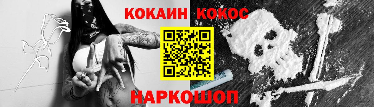 Сорочинск  Cocaine 99%  КОКАИН FishScale  Вход с VPN 