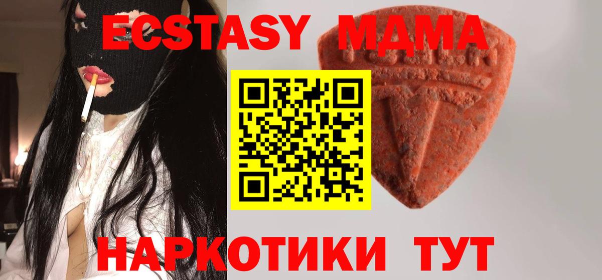 Сорочинск  Экстази 250 мг  Вход с VPN  Экстази диски 