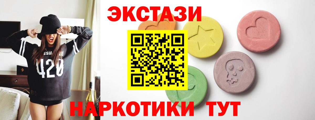 ЭКСТАЗИ круглые Сорочинск