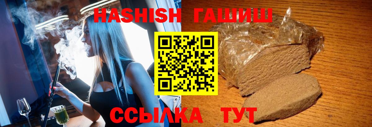 ГАШИШ Cannabis  ГАШ хэш  Вход с VPN  Сорочинск 