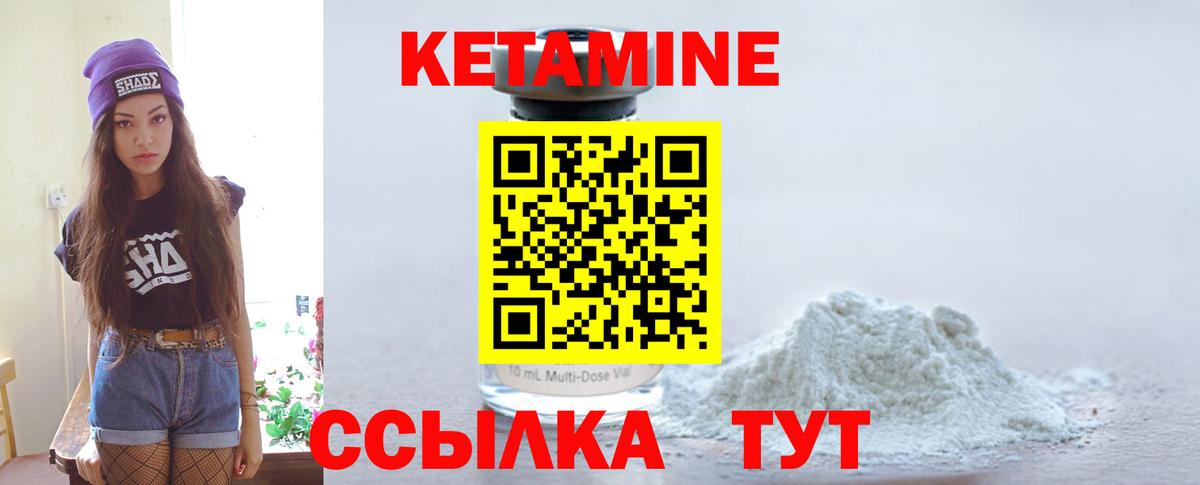 КЕТАМИН ketamine  КЕТАМИН VHQ  Сорочинск  Вход с VPN 