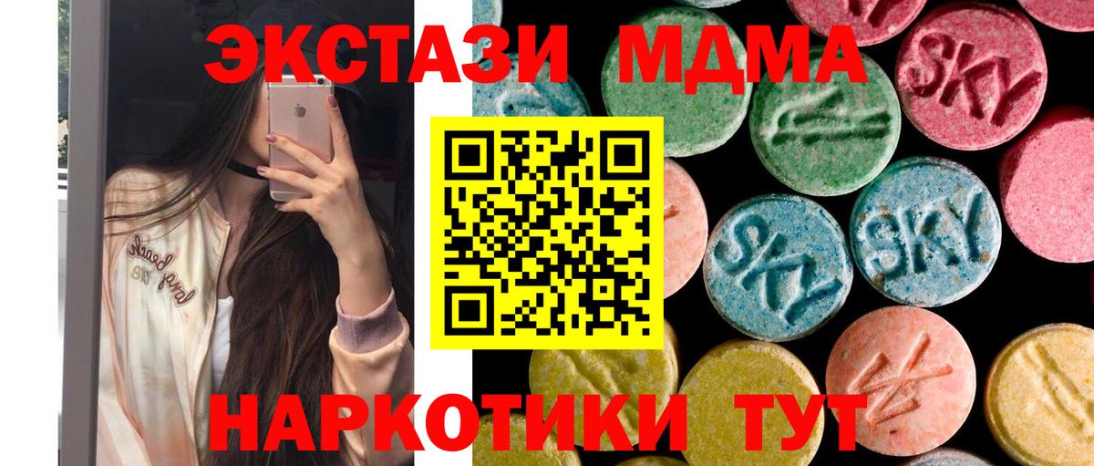 МДМА crystal  MDMA crystal  MDMA  Сорочинск  Вход с VPN 