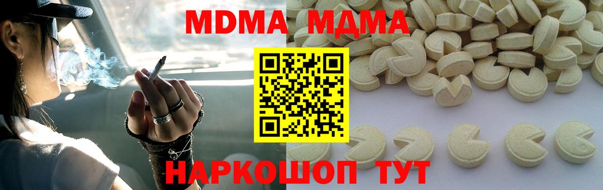 MDMA VHQ Сорочинск