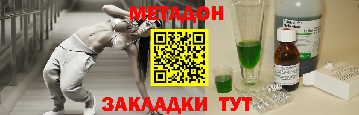 МЕТАДОН VHQ  МЕГА ссылка  Сорочинск  Вход с VPN  МЕТАДОН белоснежный 