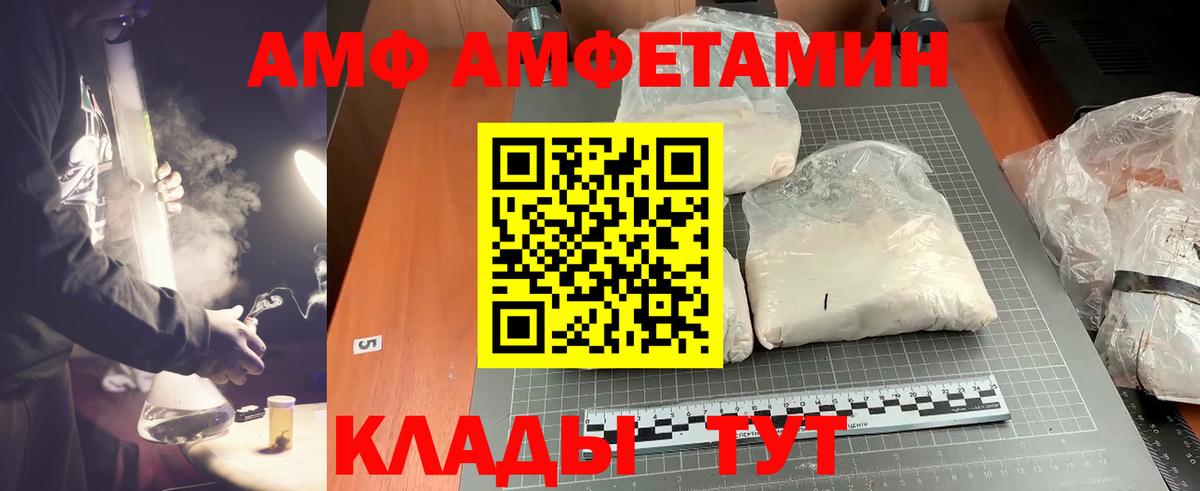 МЕТАМФЕТАМИН Декстрометамфетамин 99.9% Сорочинск