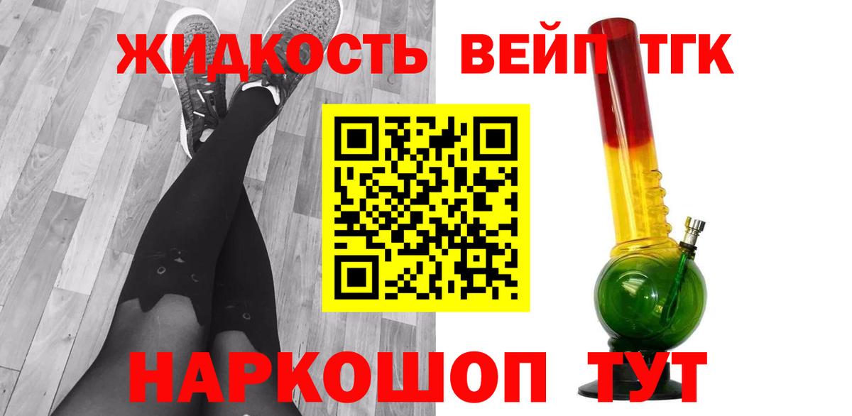 ТГК вейп с тгк  Вход с VPN  Сорочинск 